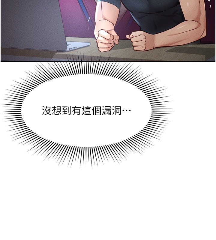 第11话-妳先用嘴巴来一次 - 第23.jpg页