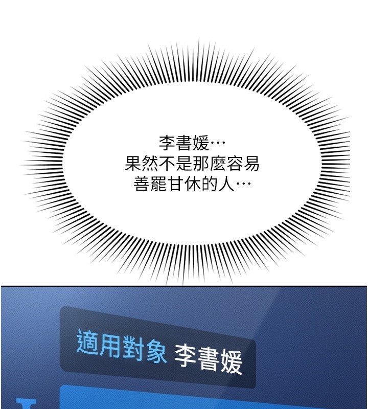 第11话-妳先用嘴巴来一次 - 第24.jpg页