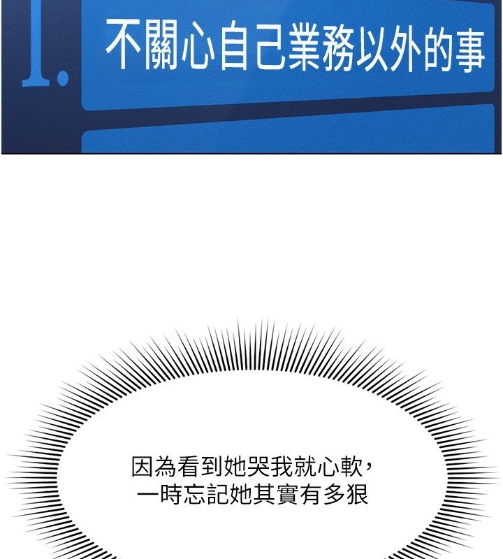 第11话-妳先用嘴巴来一次 - 第25.jpg页
