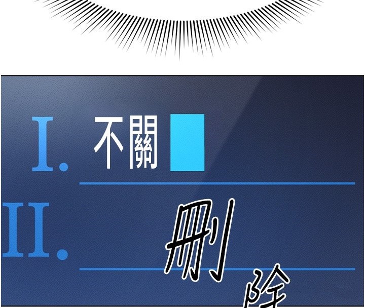 第11话-妳先用嘴巴来一次 - 第26.jpg页