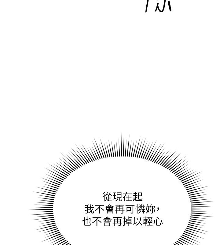 第11话-妳先用嘴巴来一次 - 第27.jpg页