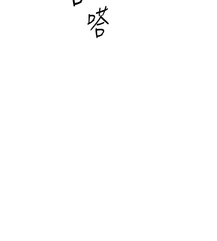 第11话-妳先用嘴巴来一次 - 第29.jpg页