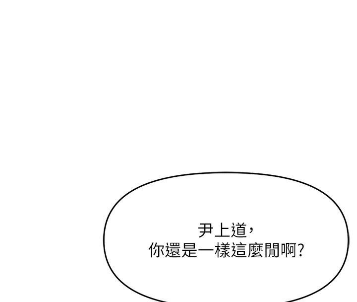 第11话-妳先用嘴巴来一次 - 第34.jpg页