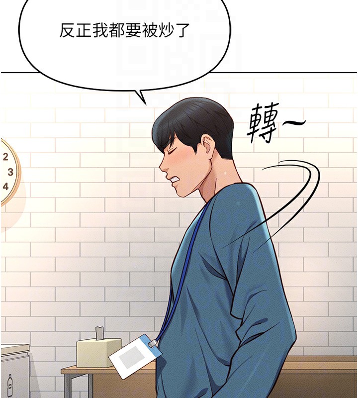 第11话-妳先用嘴巴来一次 - 第37.jpg页