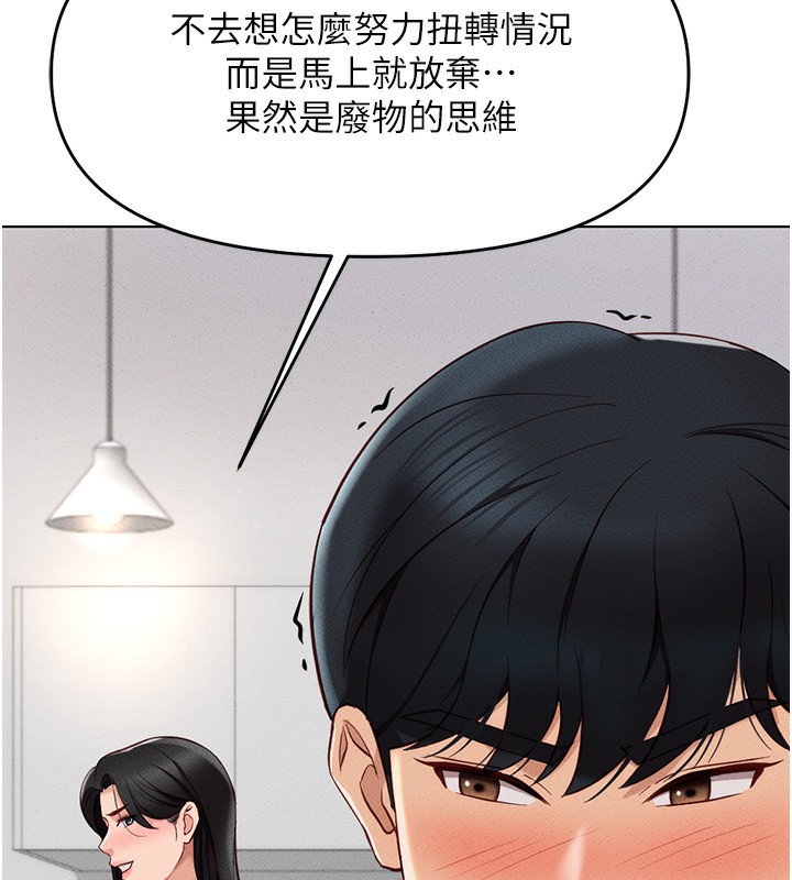 第11话-妳先用嘴巴来一次 - 第39.jpg页