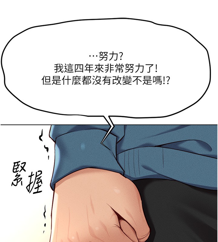 第11话-妳先用嘴巴来一次 - 第41.jpg页