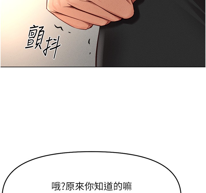 第11话-妳先用嘴巴来一次 - 第42.jpg页