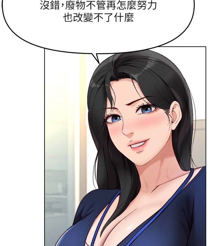 第11话-妳先用嘴巴来一次 - 第43.jpg页