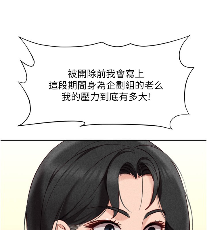 第11话-妳先用嘴巴来一次 - 第47.jpg页