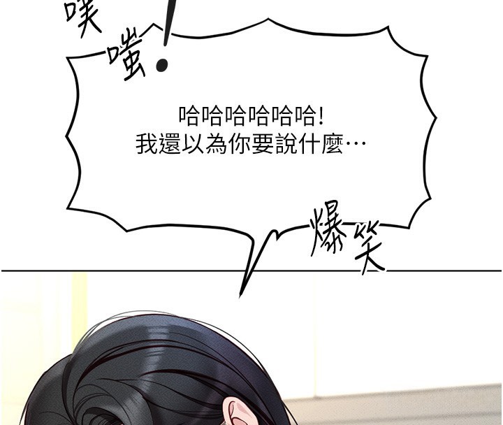 第11话-妳先用嘴巴来一次 - 第50.jpg页