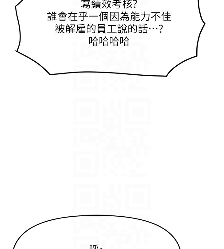 第11话-妳先用嘴巴来一次 - 第52.jpg页