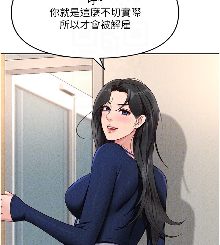第11话-妳先用嘴巴来一次 - 第53.jpg页