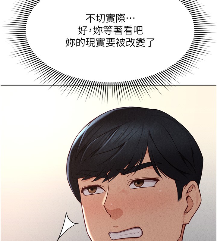 第11话-妳先用嘴巴来一次 - 第56.jpg页