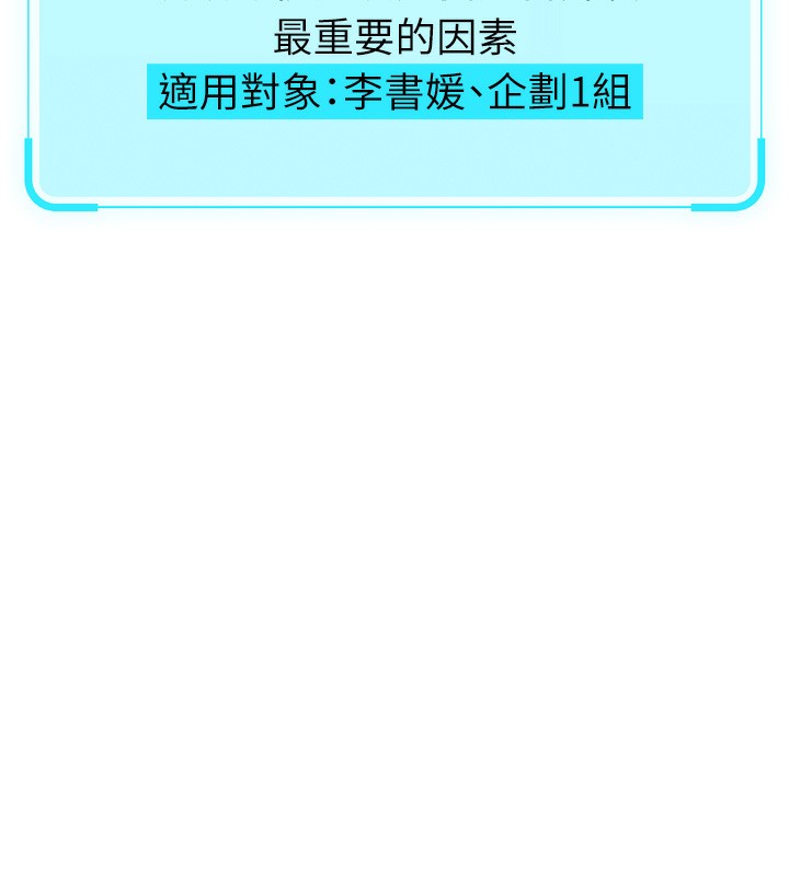 第11话-妳先用嘴巴来一次 - 第59.jpg页
