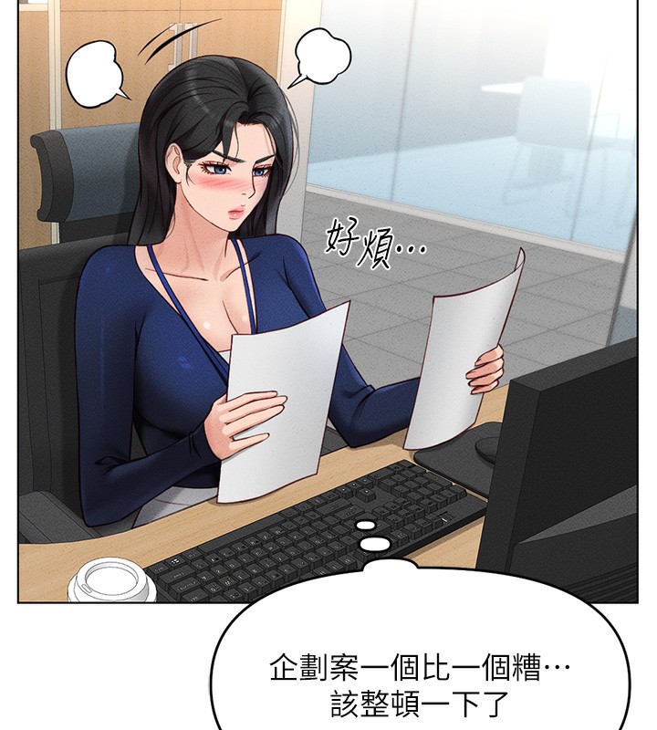第11话-妳先用嘴巴来一次 - 第61.jpg页
