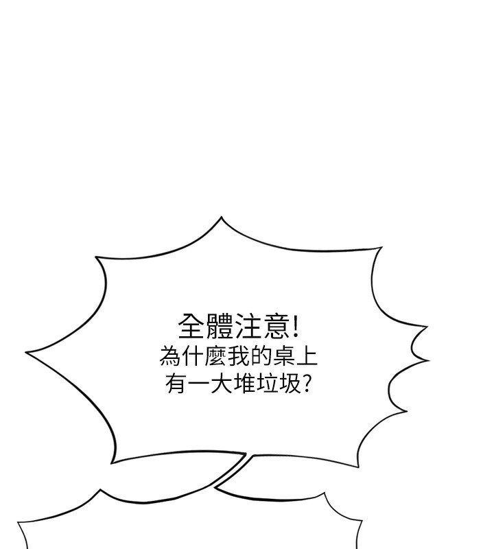 第11话-妳先用嘴巴来一次 - 第63.jpg页