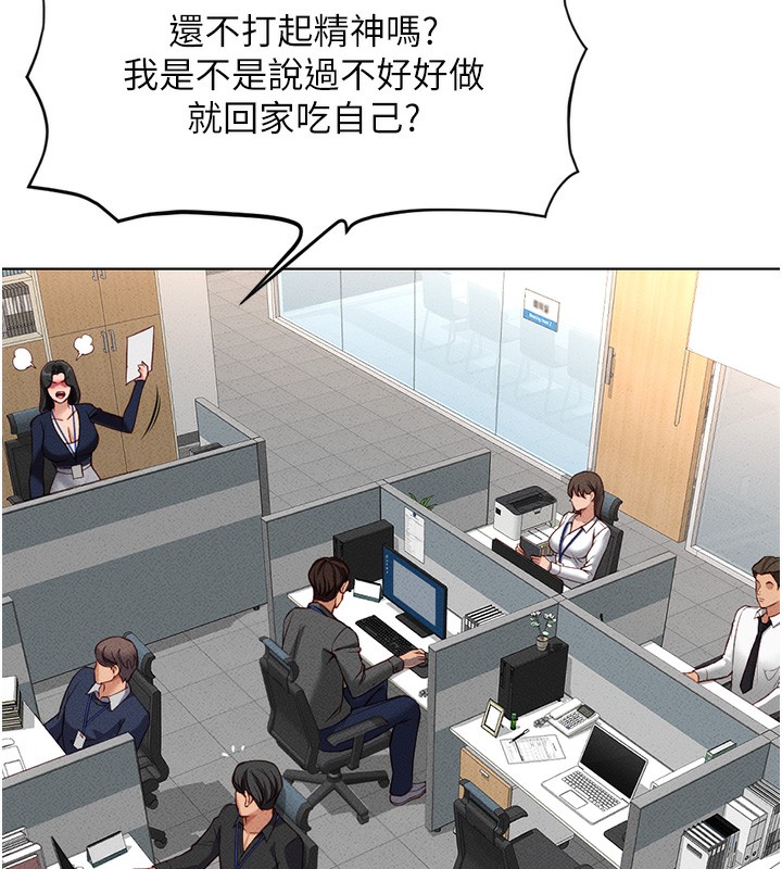 第11话-妳先用嘴巴来一次 - 第64.jpg页