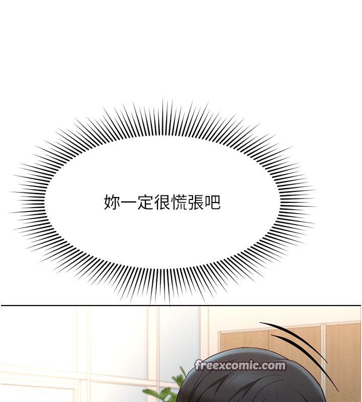 第11话-妳先用嘴巴来一次 - 第75.jpg页