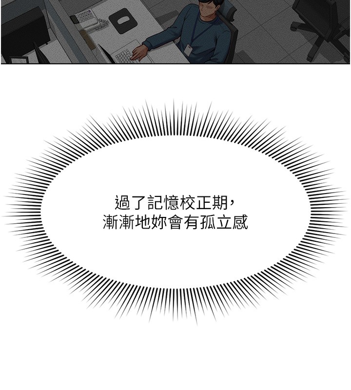 第11话-妳先用嘴巴来一次 - 第79.jpg页