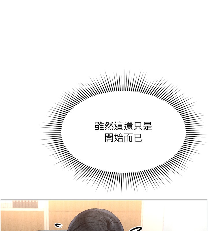 第11话-妳先用嘴巴来一次 - 第80.jpg页