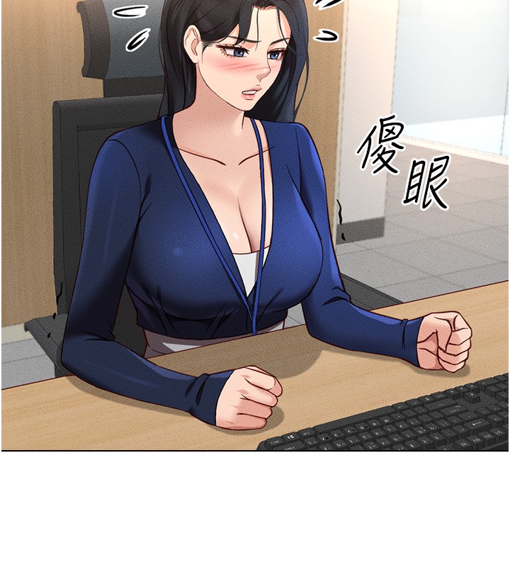 第11话-妳先用嘴巴来一次 - 第81.jpg页