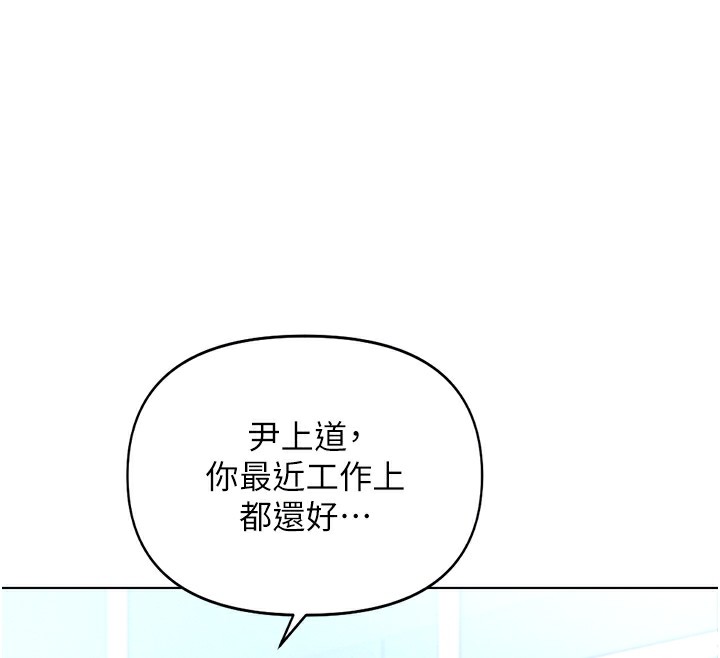第11话-妳先用嘴巴来一次 - 第86.jpg页