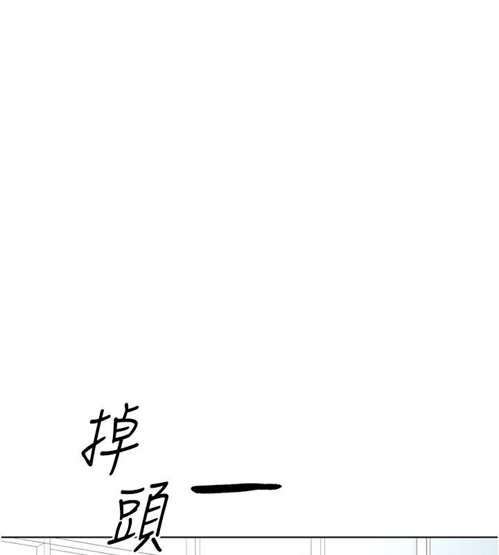 第11话-妳先用嘴巴来一次 - 第88.jpg页