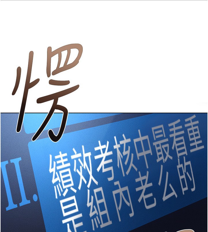 第11话-妳先用嘴巴来一次 - 第96.jpg页