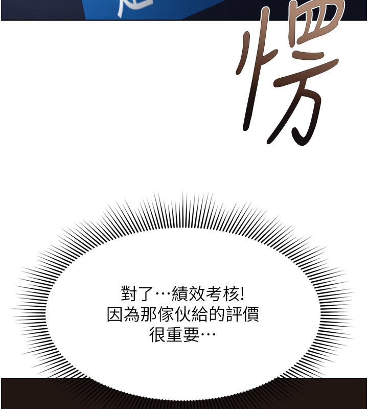 第11话-妳先用嘴巴来一次 - 第97.jpg页