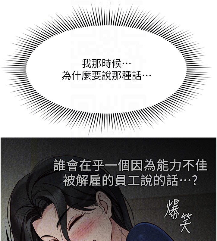 第11话-妳先用嘴巴来一次 - 第100.jpg页