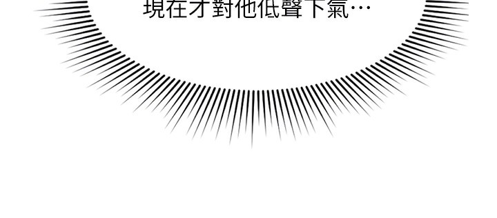 第11话-妳先用嘴巴来一次 - 第102.jpg页