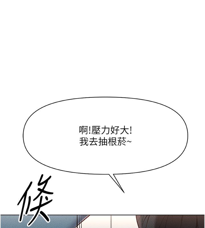 第11话-妳先用嘴巴来一次 - 第103.jpg页