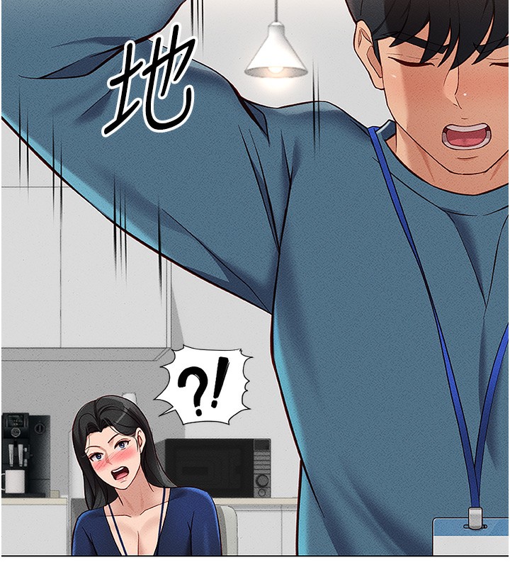 第11话-妳先用嘴巴来一次 - 第104.jpg页