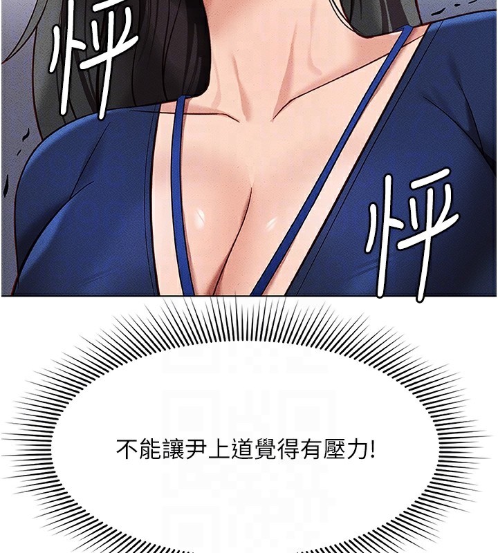 第11话-妳先用嘴巴来一次 - 第107.jpg页