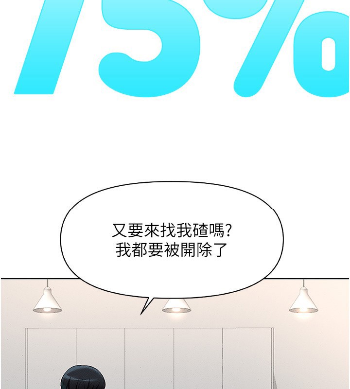 第11话-妳先用嘴巴来一次 - 第111.jpg页