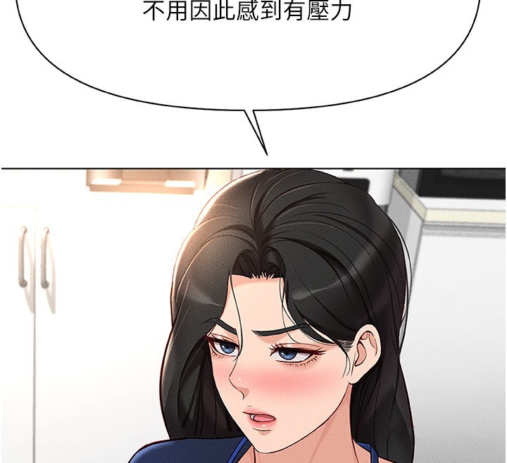 第11话-妳先用嘴巴来一次 - 第114.jpg页