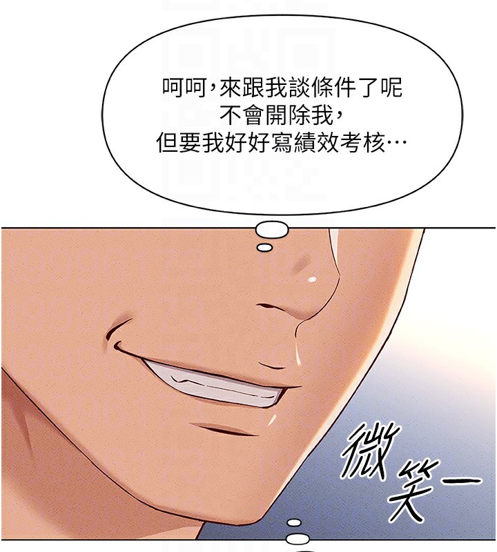 第11话-妳先用嘴巴来一次 - 第116.jpg页