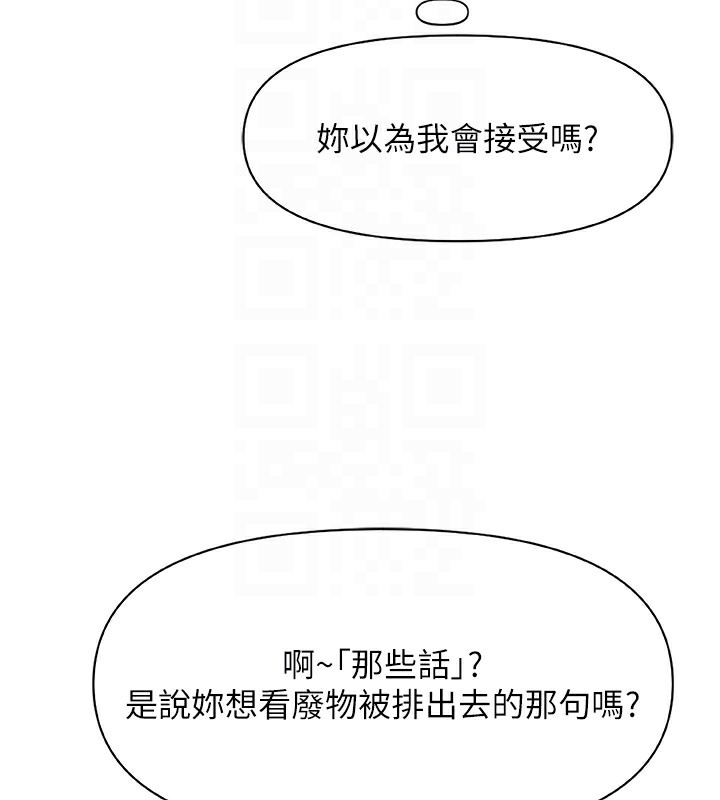 第11话-妳先用嘴巴来一次 - 第117.jpg页