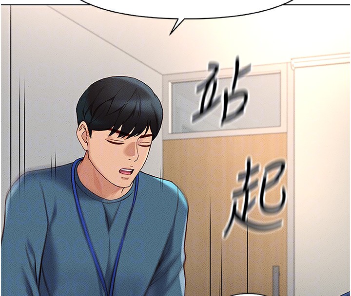 第11话-妳先用嘴巴来一次 - 第118.jpg页