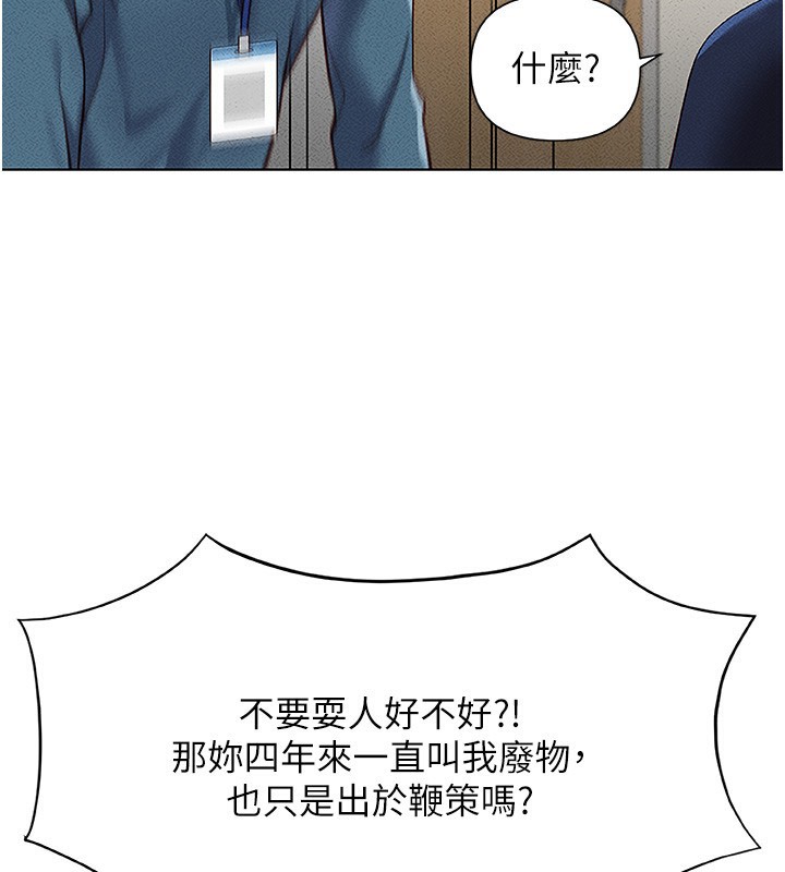 第11话-妳先用嘴巴来一次 - 第119.jpg页