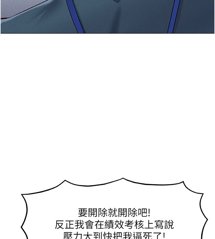 第11话-妳先用嘴巴来一次 - 第121.jpg页