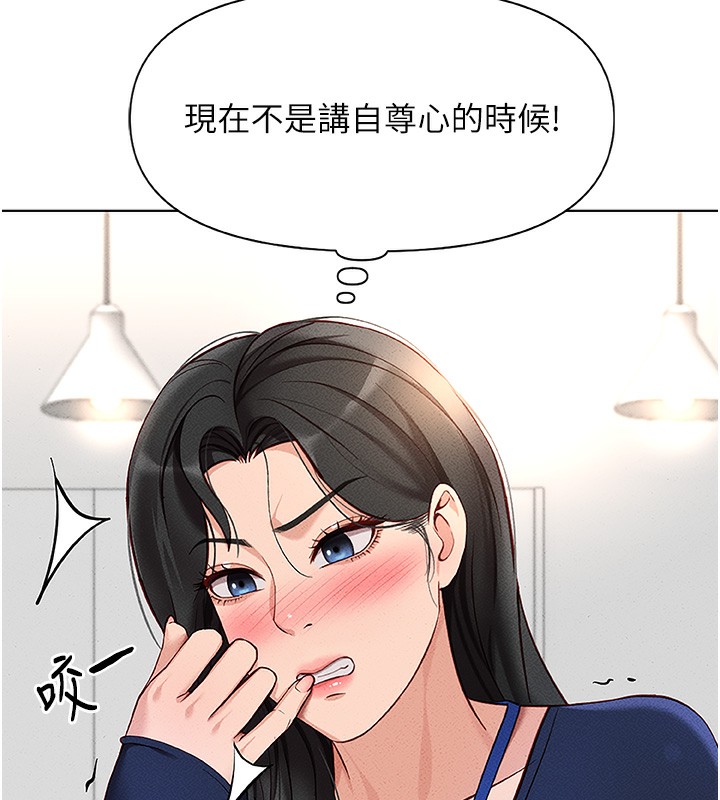 第11话-妳先用嘴巴来一次 - 第127.jpg页