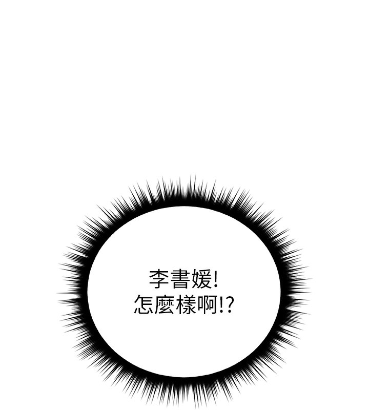 第11话-妳先用嘴巴来一次 - 第129.jpg页