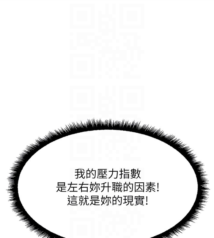 第11话-妳先用嘴巴来一次 - 第131.jpg页