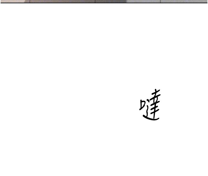 第11话-妳先用嘴巴来一次 - 第134.jpg页