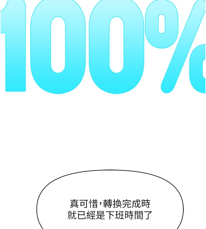 第11话-妳先用嘴巴来一次 - 第136.jpg页