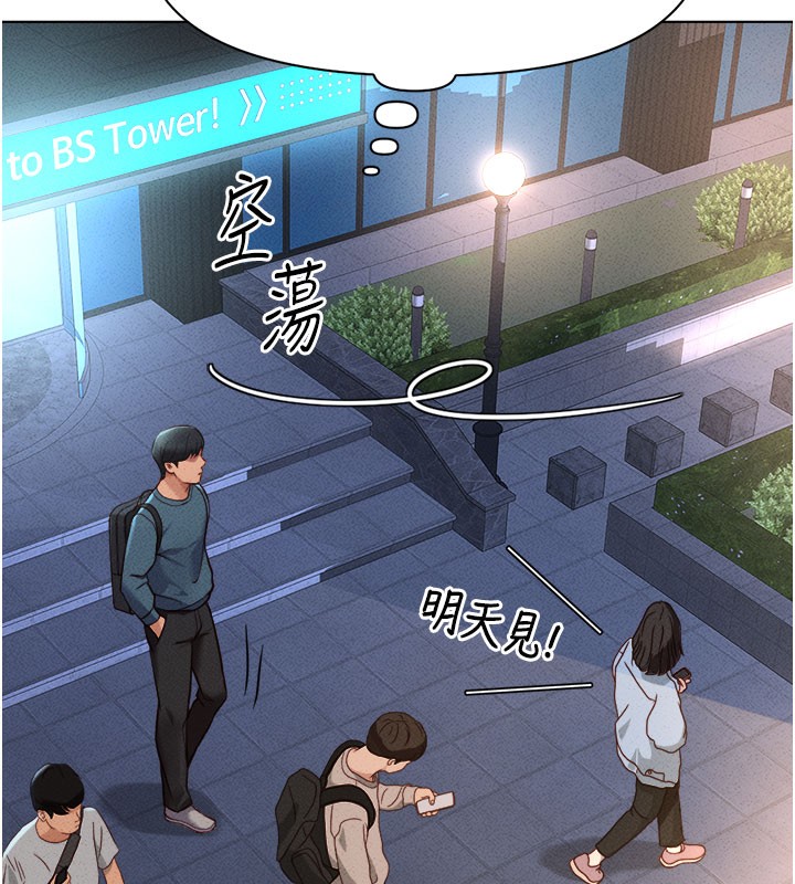 第11话-妳先用嘴巴来一次 - 第137.jpg页