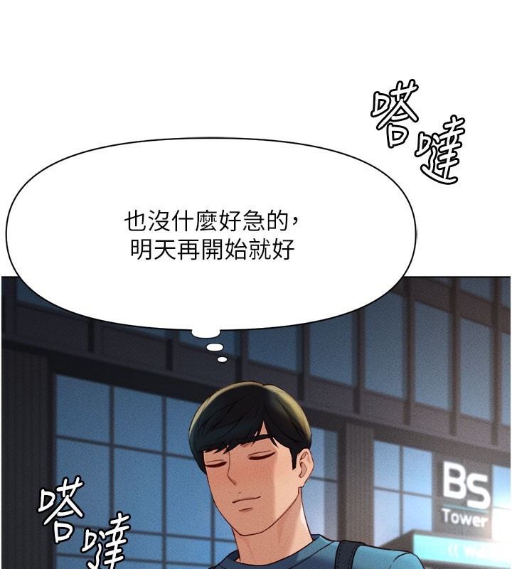 第11话-妳先用嘴巴来一次 - 第139.jpg页