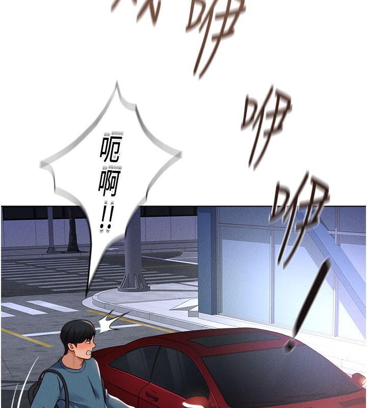 第11话-妳先用嘴巴来一次 - 第141.jpg页