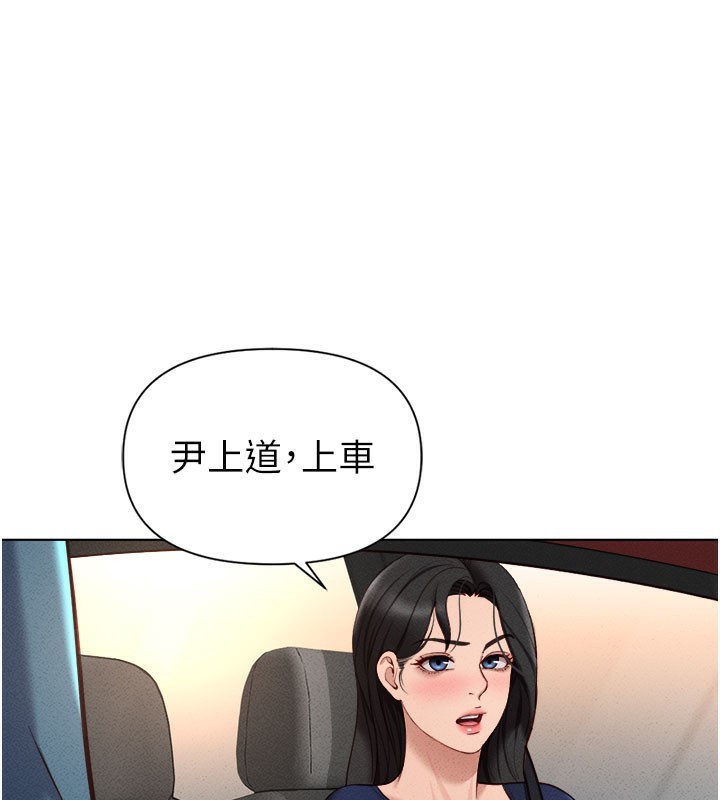 第11话-妳先用嘴巴来一次 - 第143.jpg页